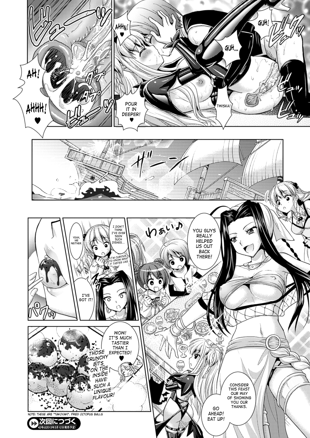 [Rusty Soul, 或十せねか] Brandish 第33-36話 [英訳]