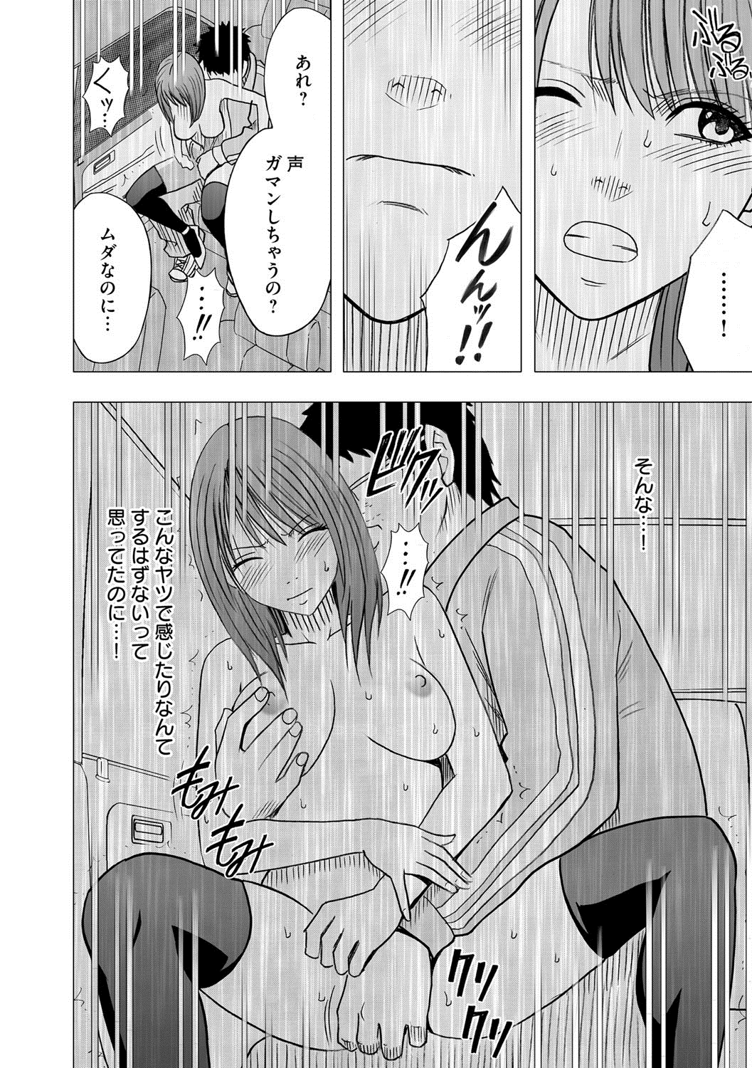 [クリムゾン] アイドル強制操作～スマホで命令したことが現実に～ 【完全版】 1 [DL版]