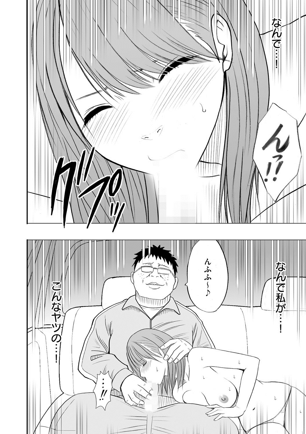 [クリムゾン] アイドル強制操作～スマホで命令したことが現実に～ 【完全版】 1 [DL版]