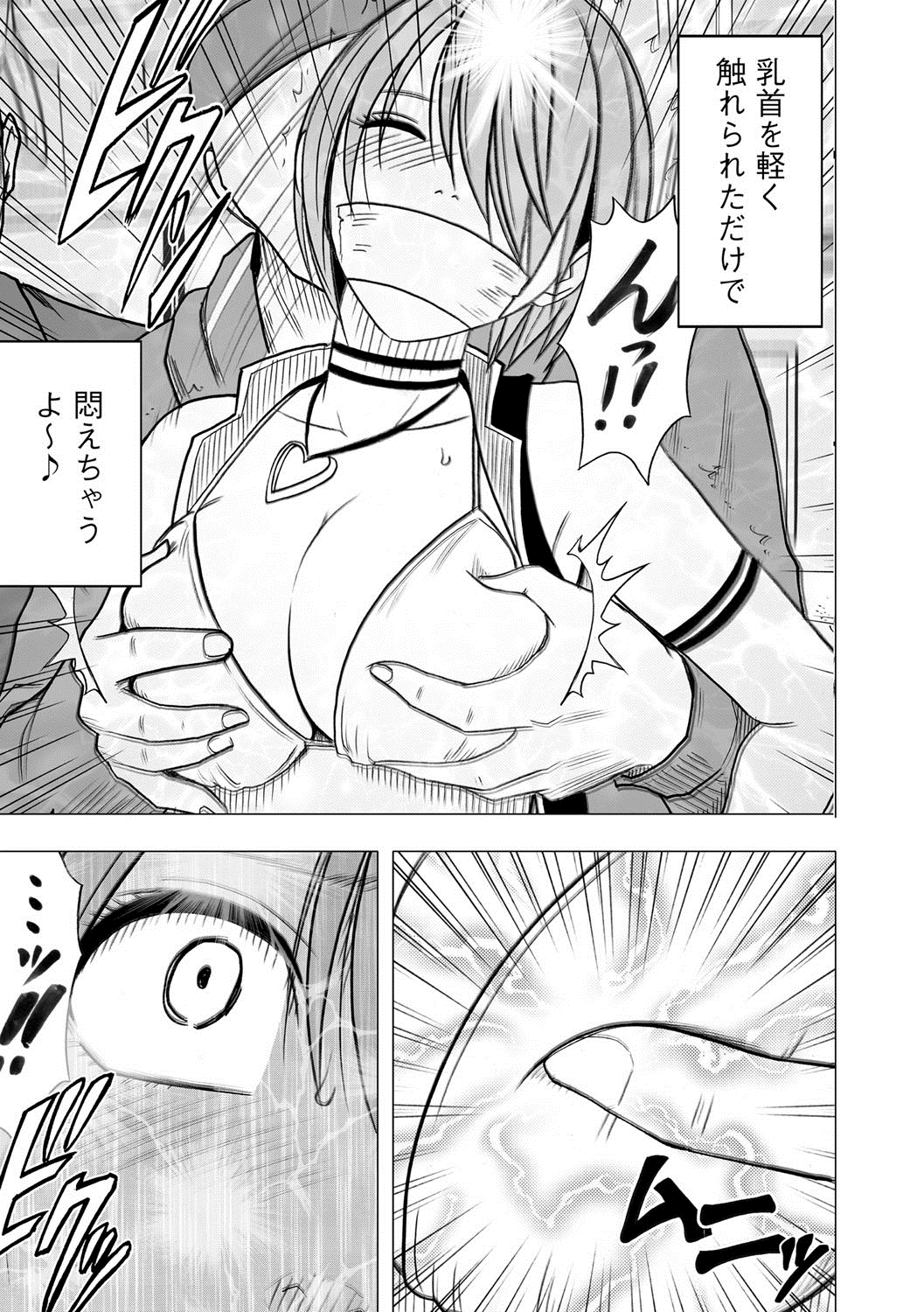 [クリムゾン] アイドル強制操作～スマホで命令したことが現実に～ 【完全版】 1 [DL版]