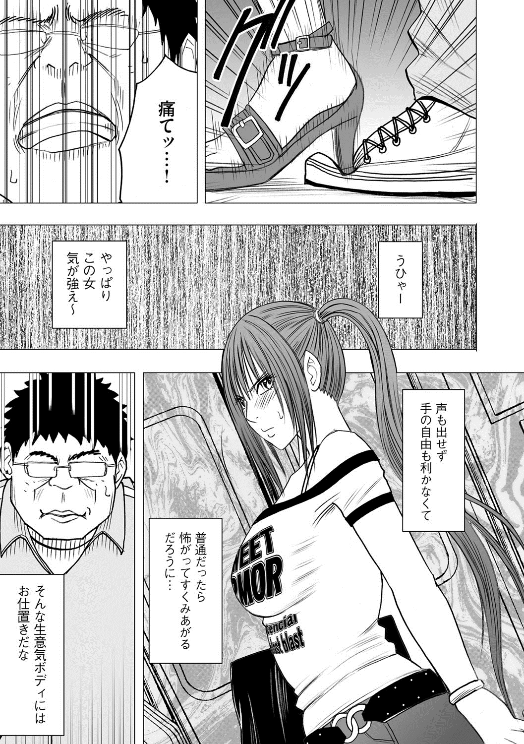 [クリムゾン] アイドル強制操作～スマホで命令したことが現実に～ 【完全版】 1 [DL版]