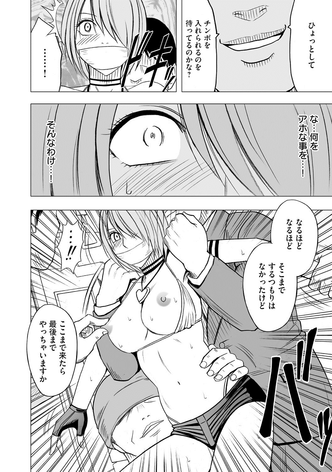 [クリムゾン] アイドル強制操作～スマホで命令したことが現実に～ 【完全版】 1 [DL版]
