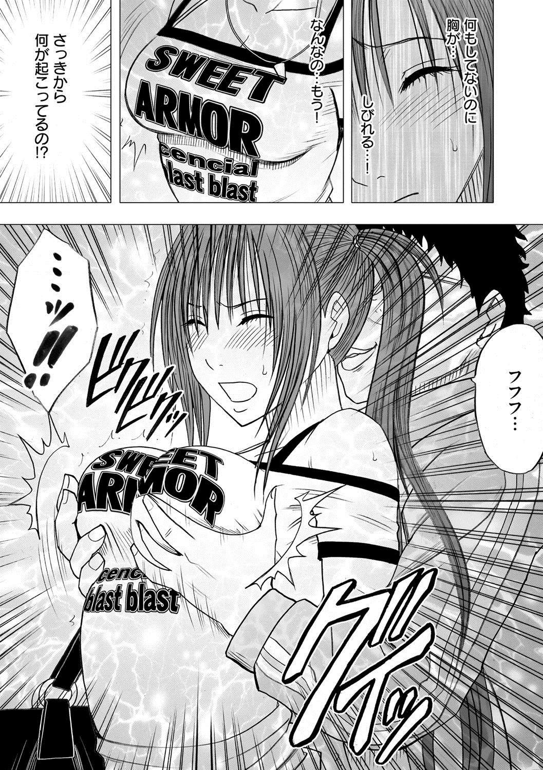 [クリムゾン] アイドル強制操作～スマホで命令したことが現実に～ 【完全版】 1 [DL版]