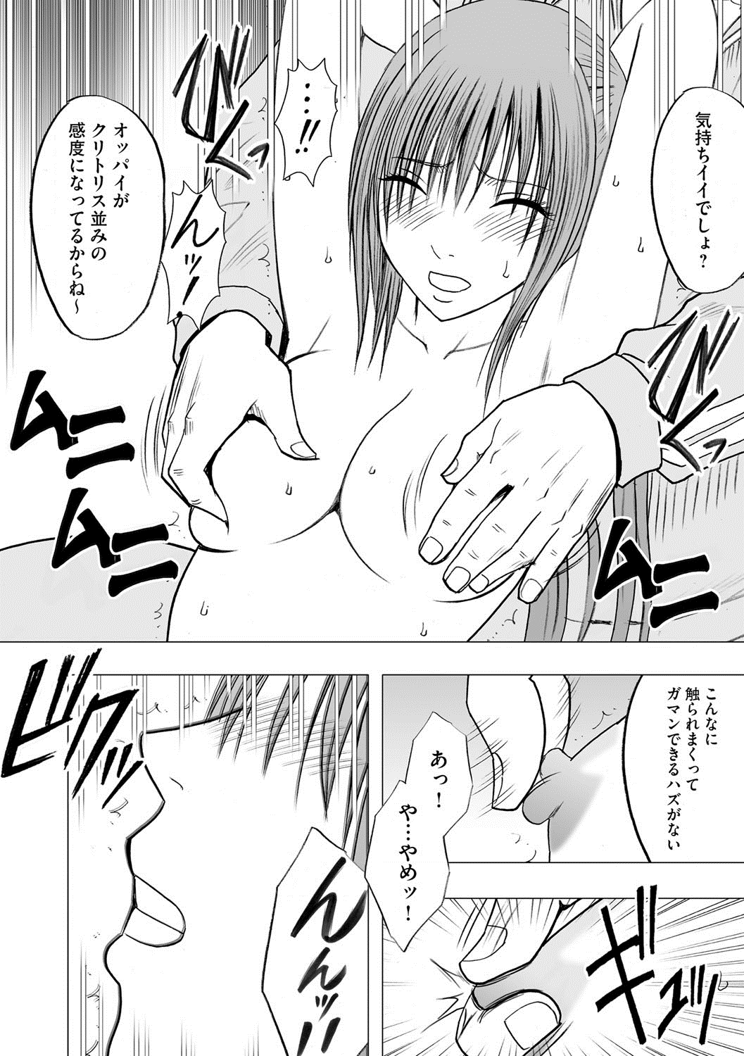 [クリムゾン] アイドル強制操作～スマホで命令したことが現実に～ 【完全版】 1 [DL版]