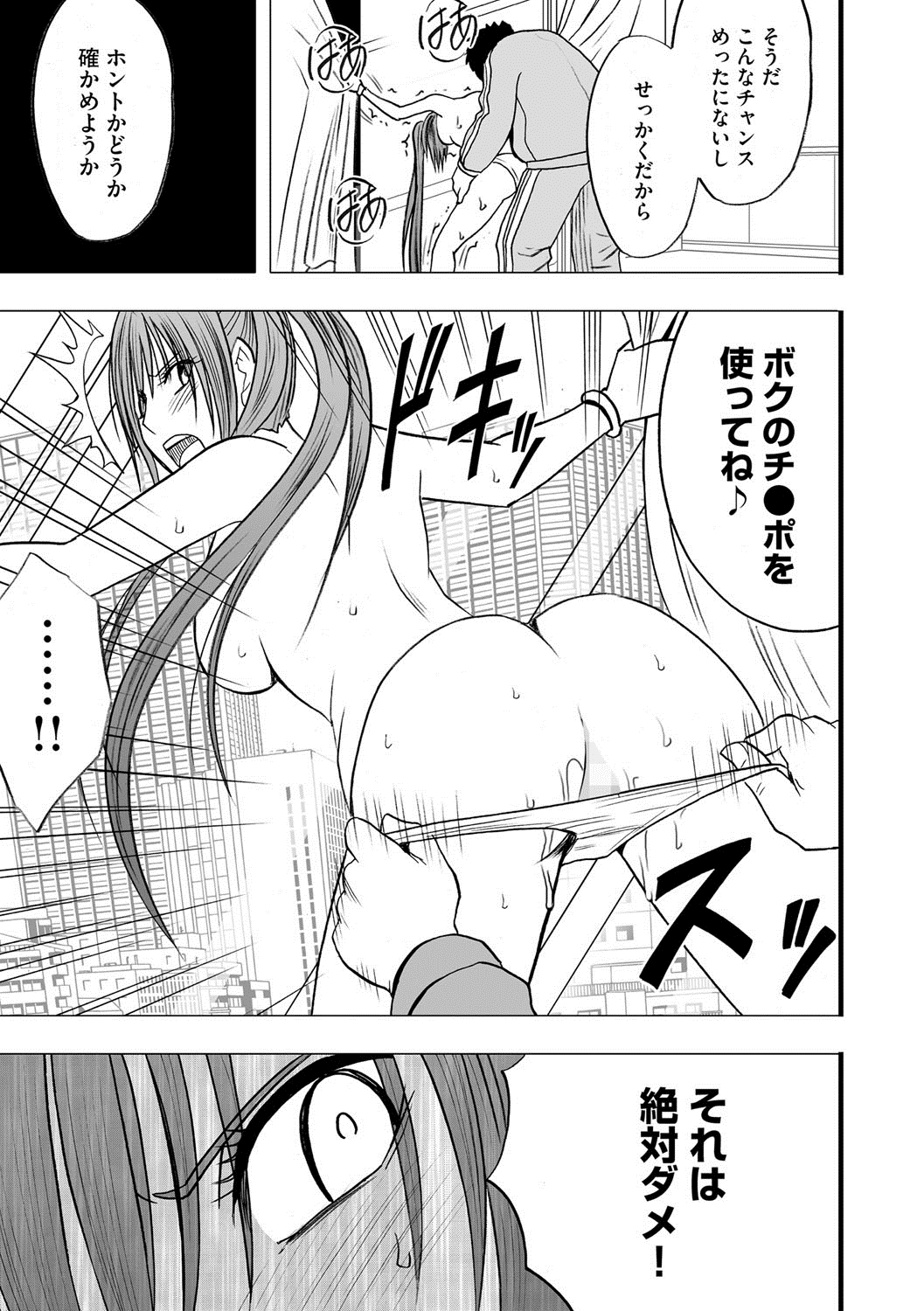 [クリムゾン] アイドル強制操作～スマホで命令したことが現実に～ 【完全版】 1 [DL版]