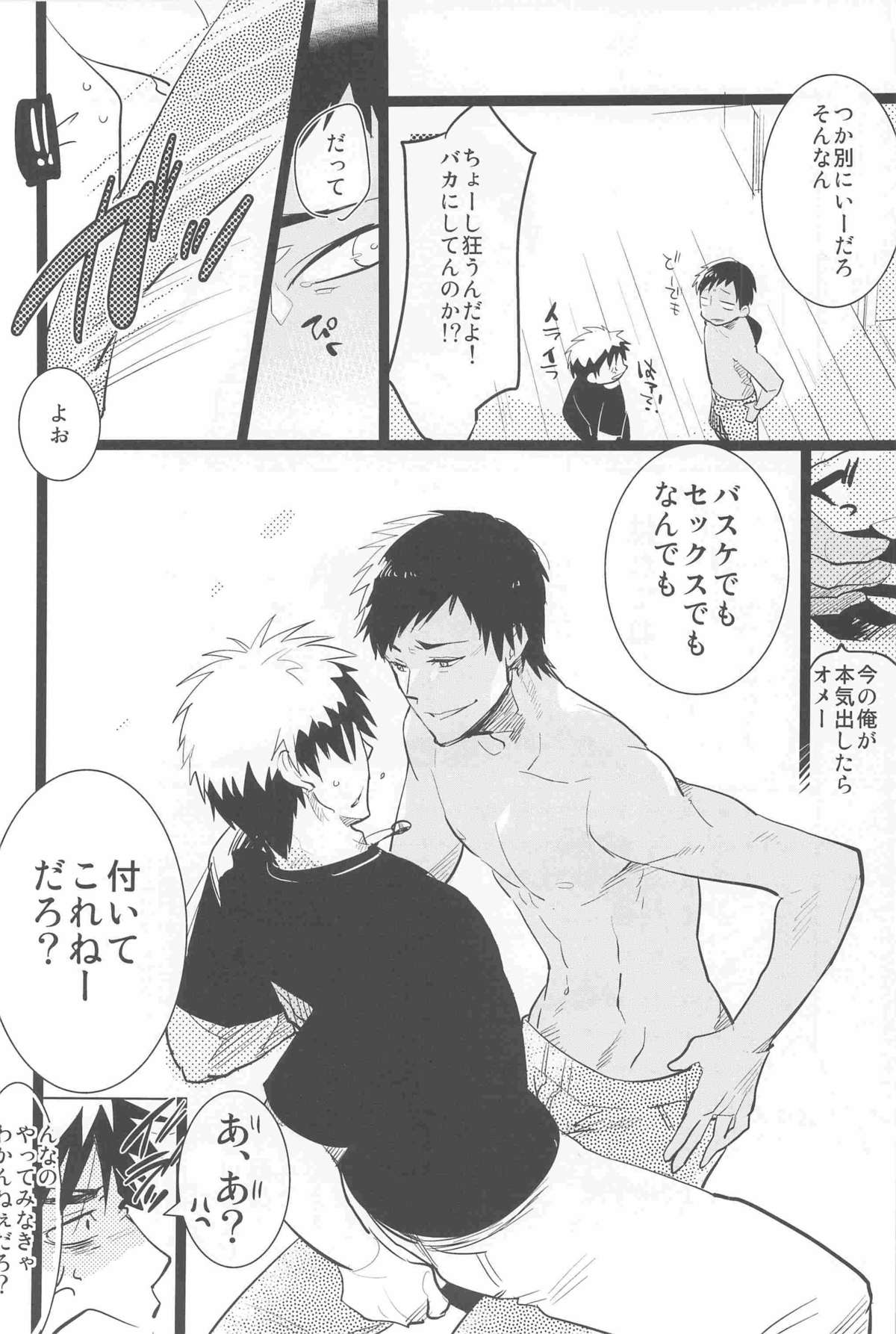 [Rebellion、archea (じゃんぬ小平次、笹川ながる)] 火神くんが襲い受け! (黒子のバスケ)
