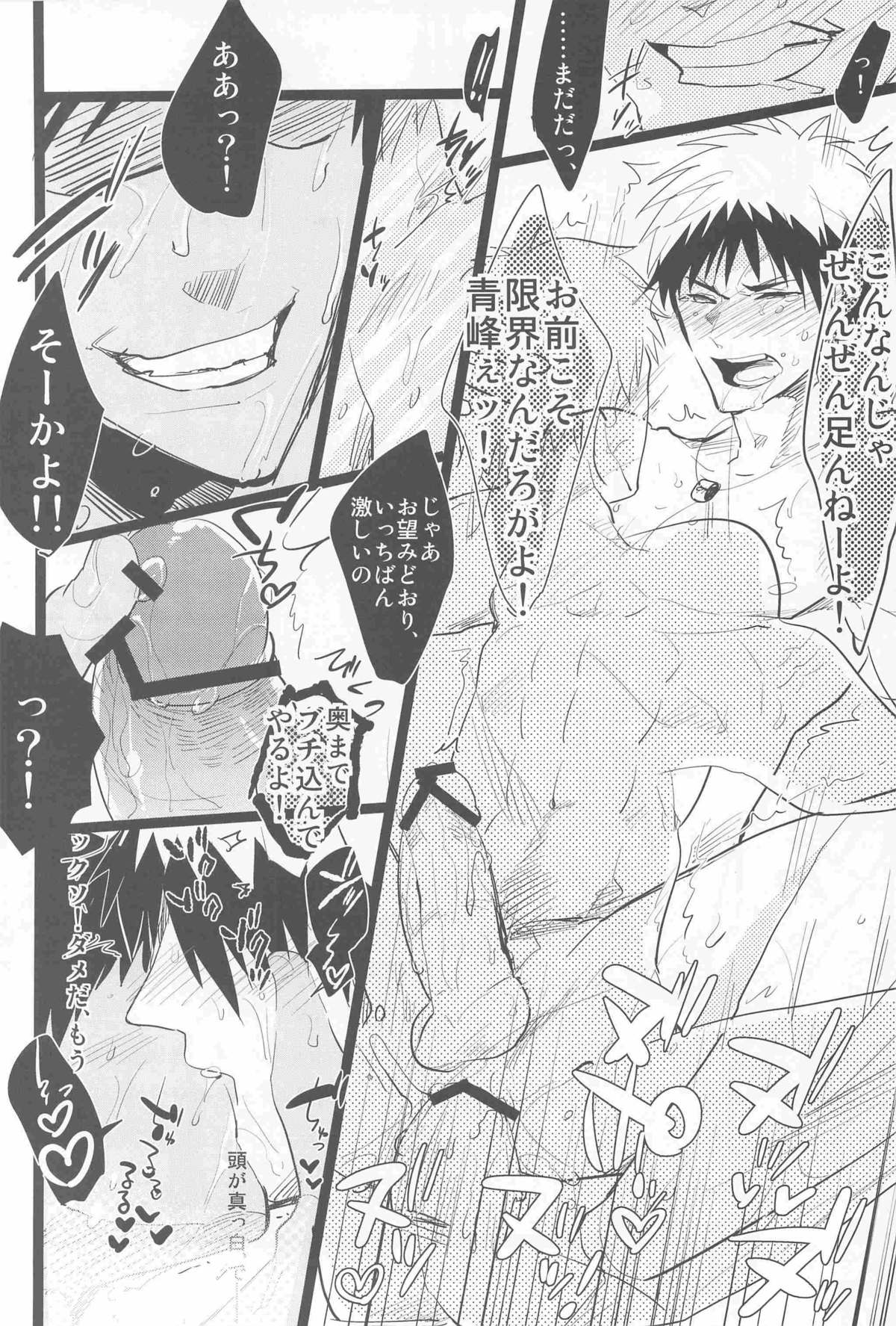 [Rebellion、archea (じゃんぬ小平次、笹川ながる)] 火神くんが襲い受け! (黒子のバスケ)