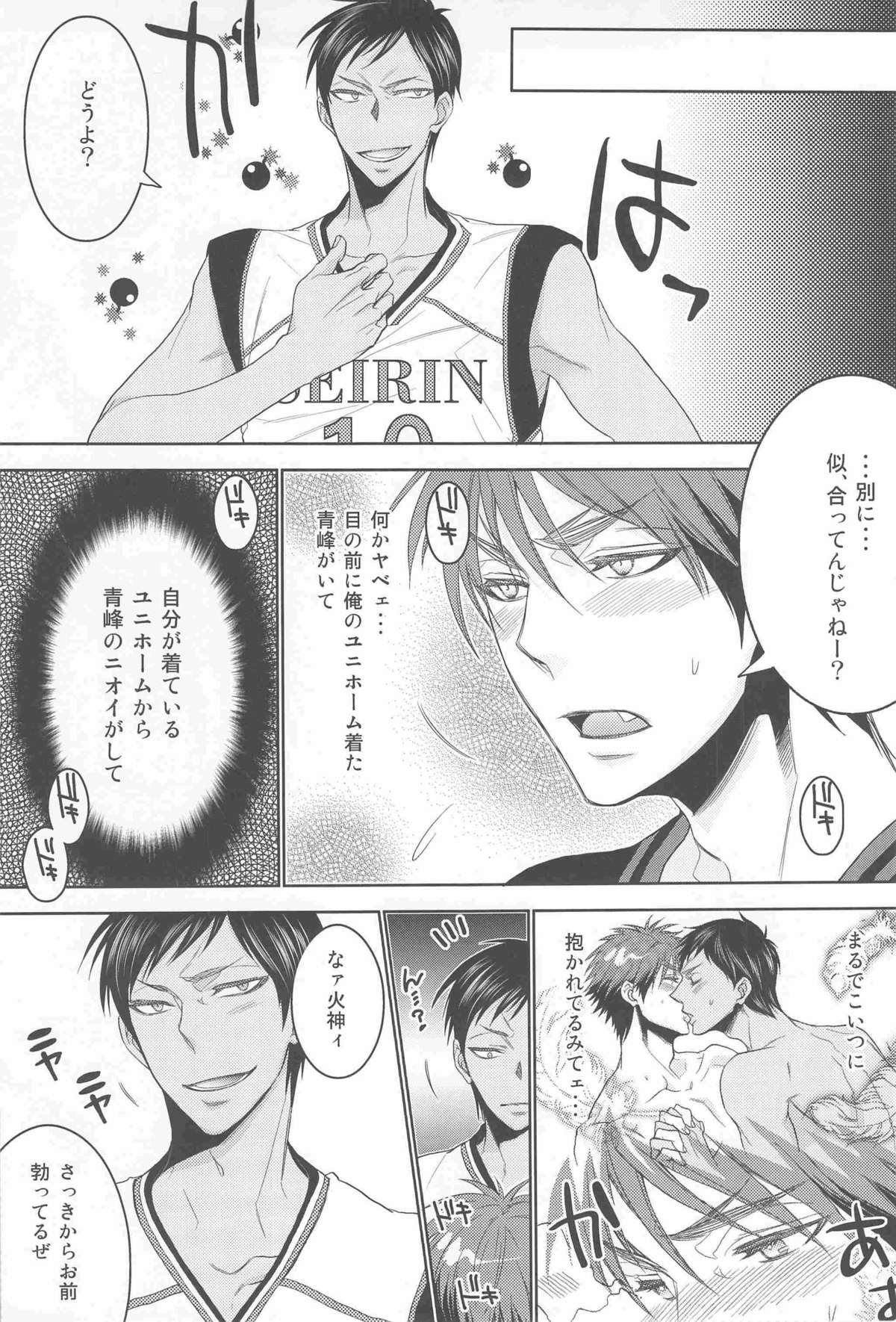 [Rebellion、archea (じゃんぬ小平次、笹川ながる)] 火神くんが襲い受け! (黒子のバスケ)