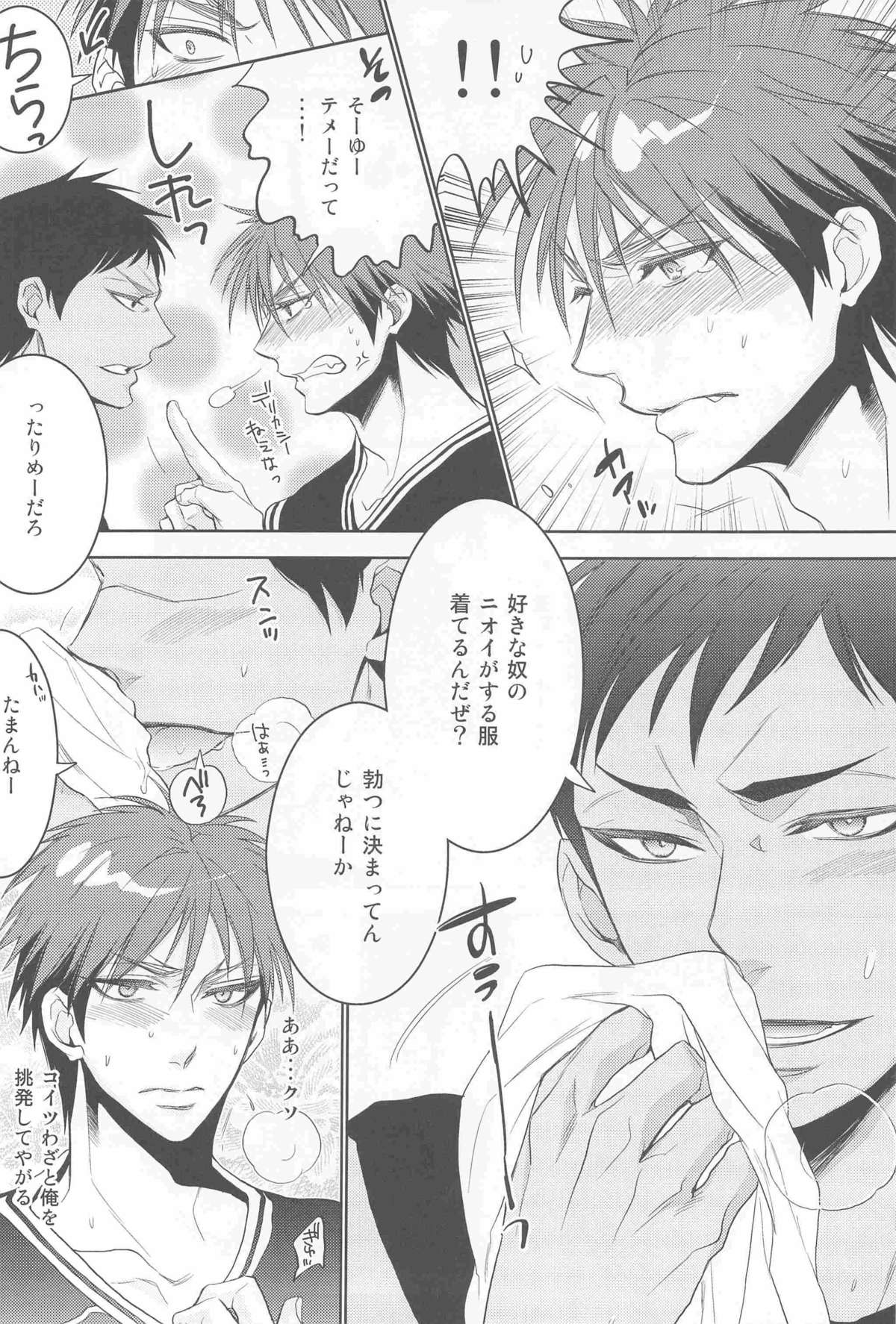 [Rebellion、archea (じゃんぬ小平次、笹川ながる)] 火神くんが襲い受け! (黒子のバスケ)