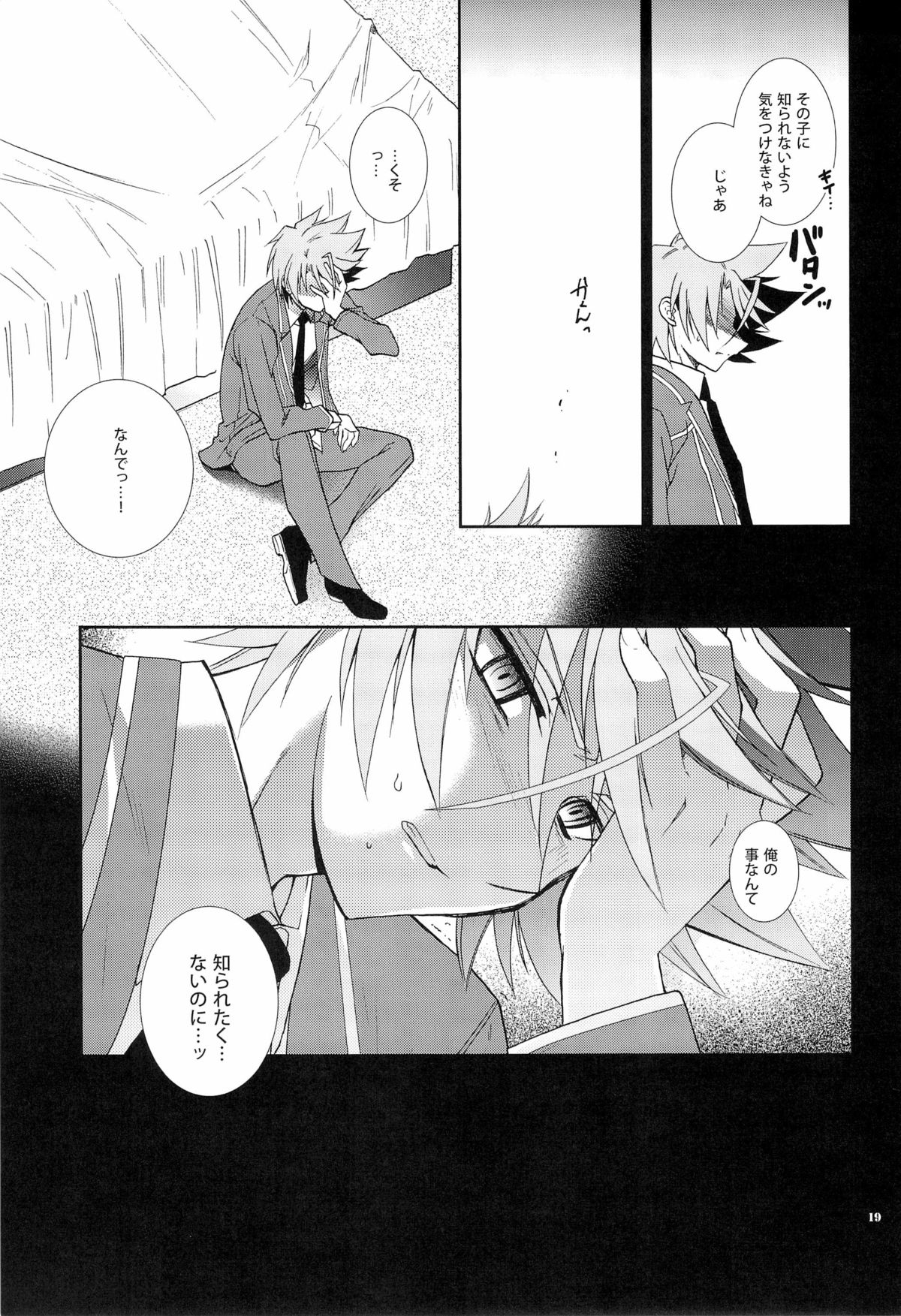 (C83) [星屑灯籠 (かなえゆづる)] blockade (カードファイト!! ヴァンガード)