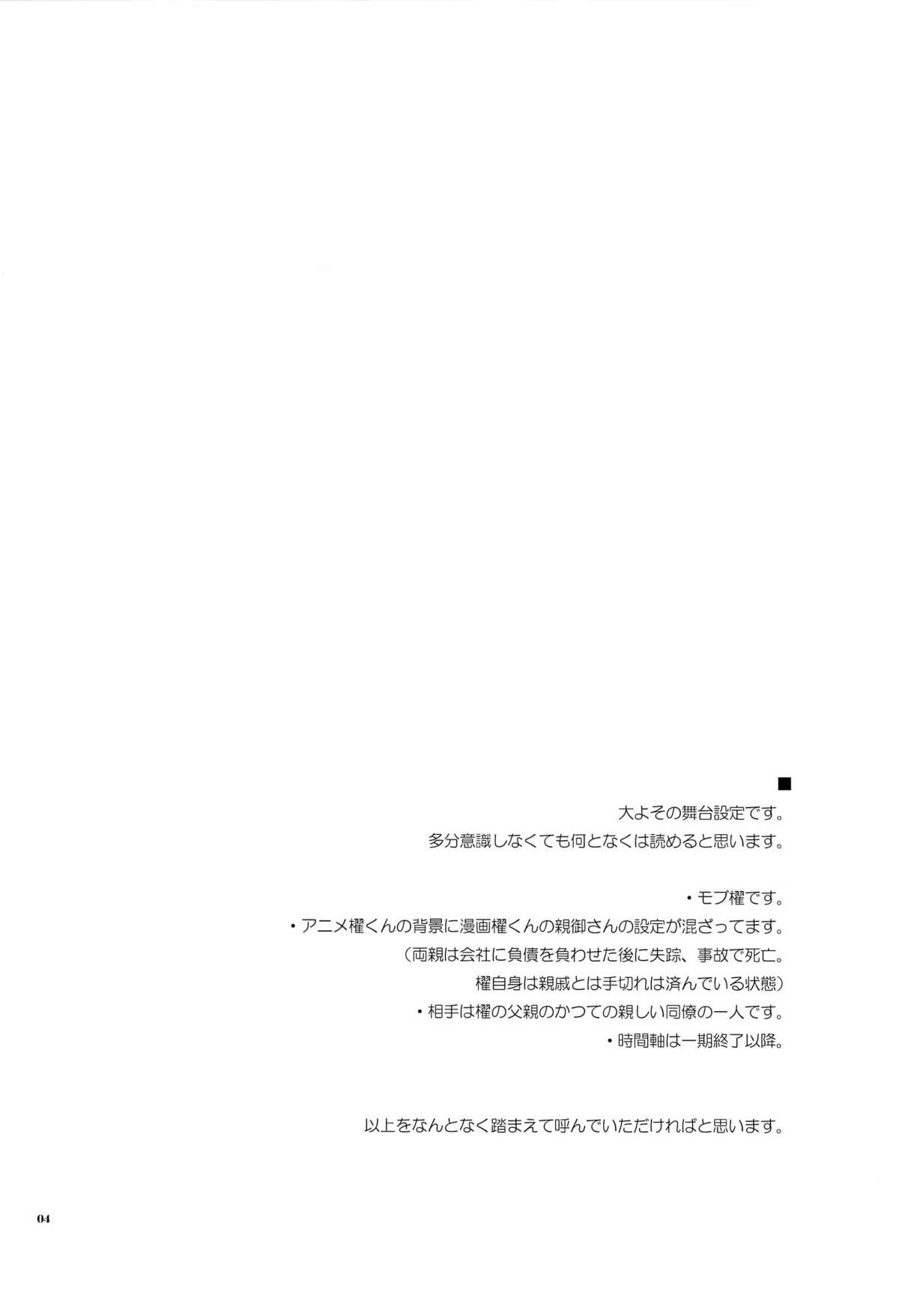 (C83) [星屑灯籠 (かなえゆづる)] blockade (カードファイト!! ヴァンガード)