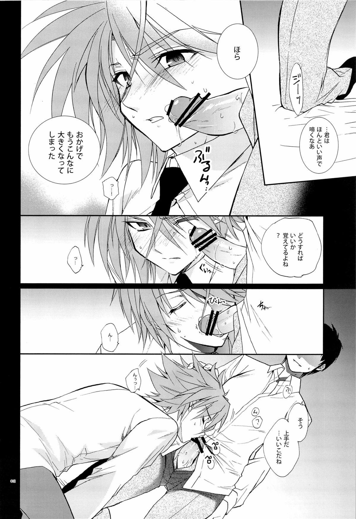 (C83) [星屑灯籠 (かなえゆづる)] blockade (カードファイト!! ヴァンガード)