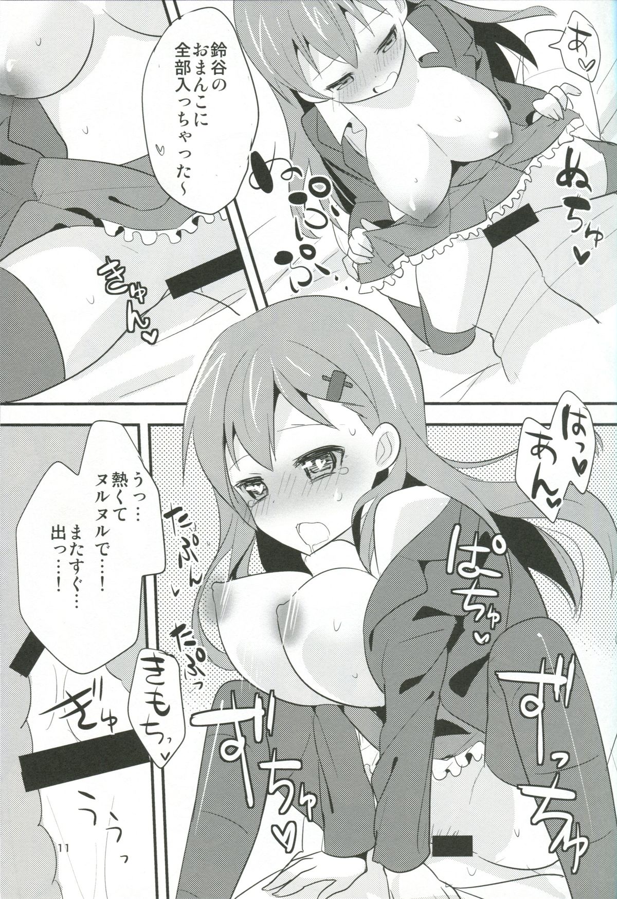 (COMIC1☆8) [gallop (shige)] 積極的重巡洋艦 ～鈴谷編～ (艦隊これくしょん -艦これ-)