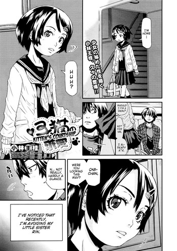 [小林王桂] 子猫の求愛 (コミックメガストア 2011年7月号) [英訳]