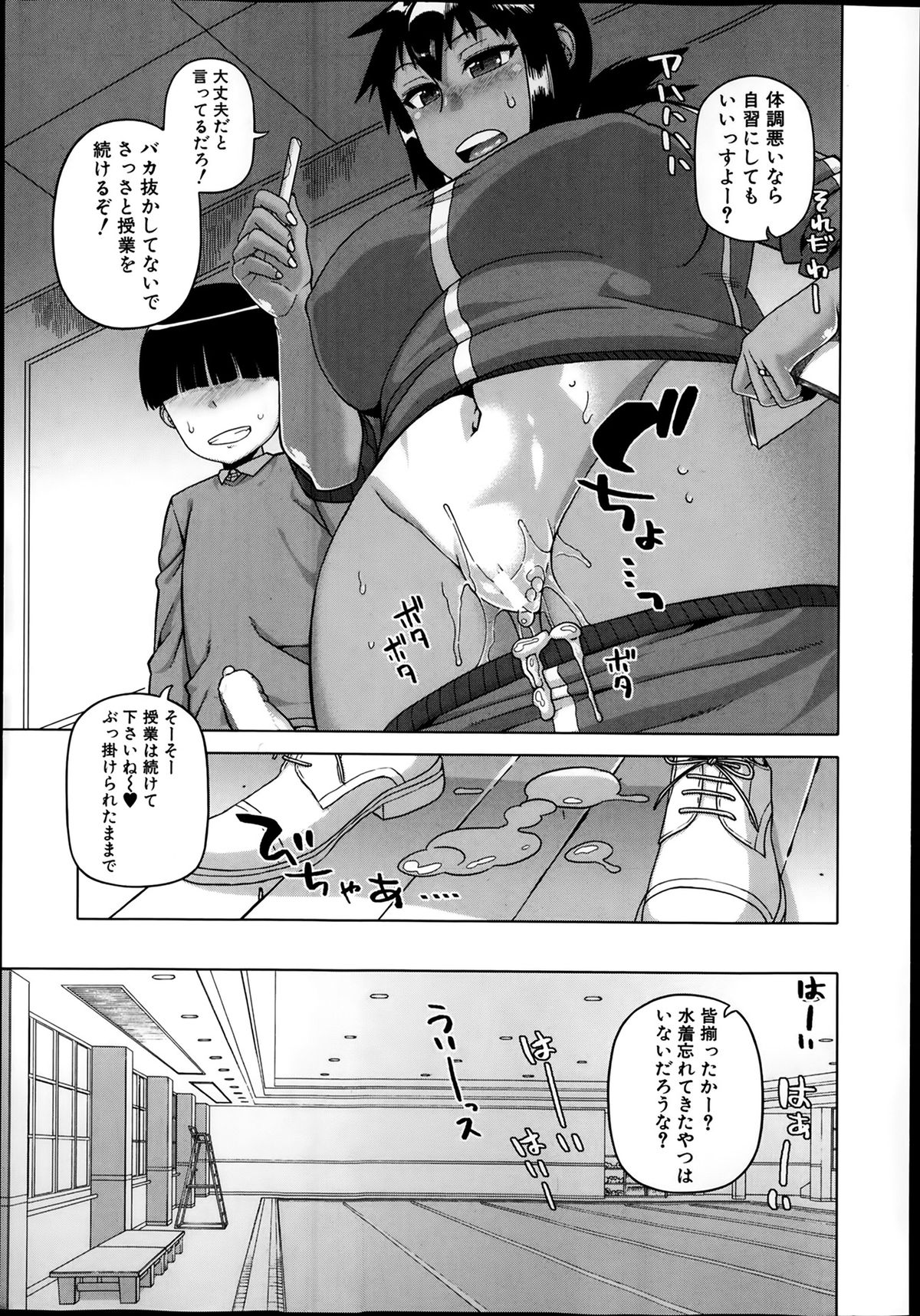 [高津] 王様アプリ 第1-4章