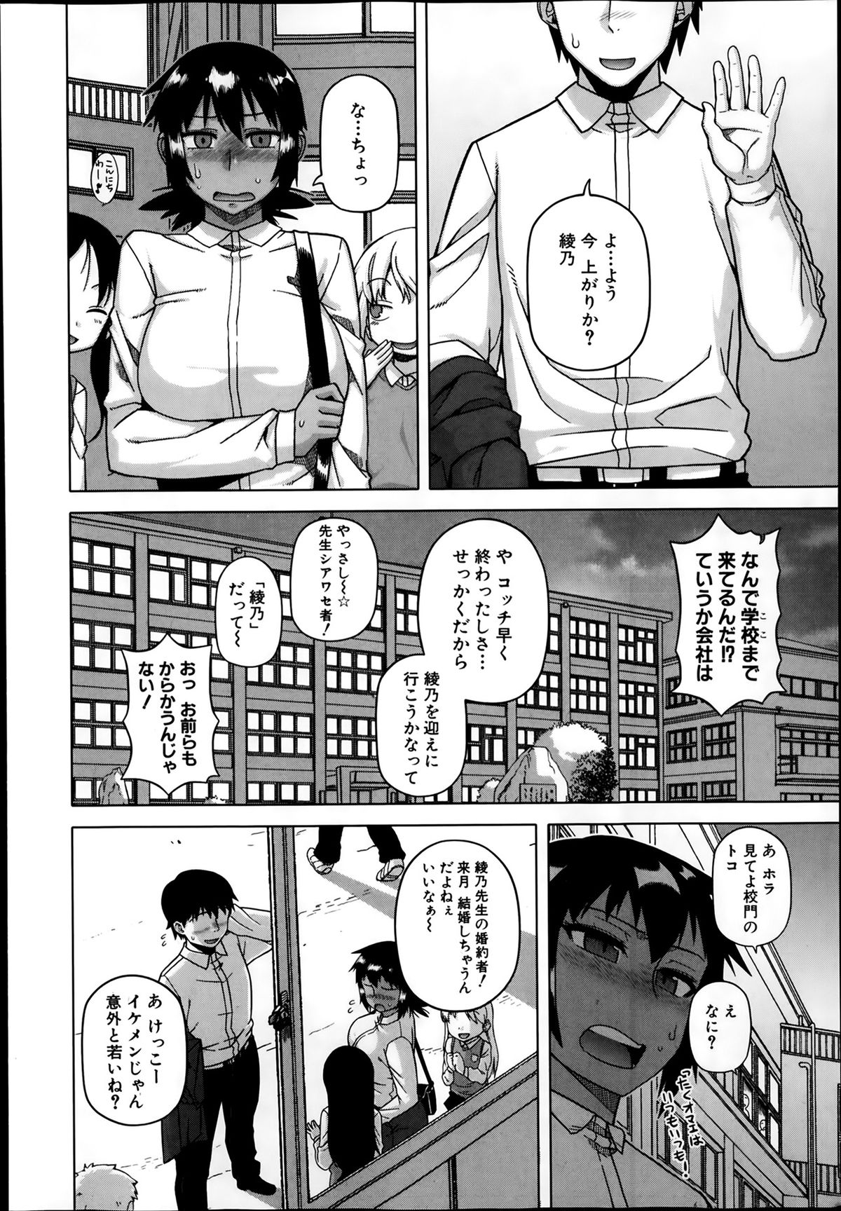 [高津] 王様アプリ 第1-4章