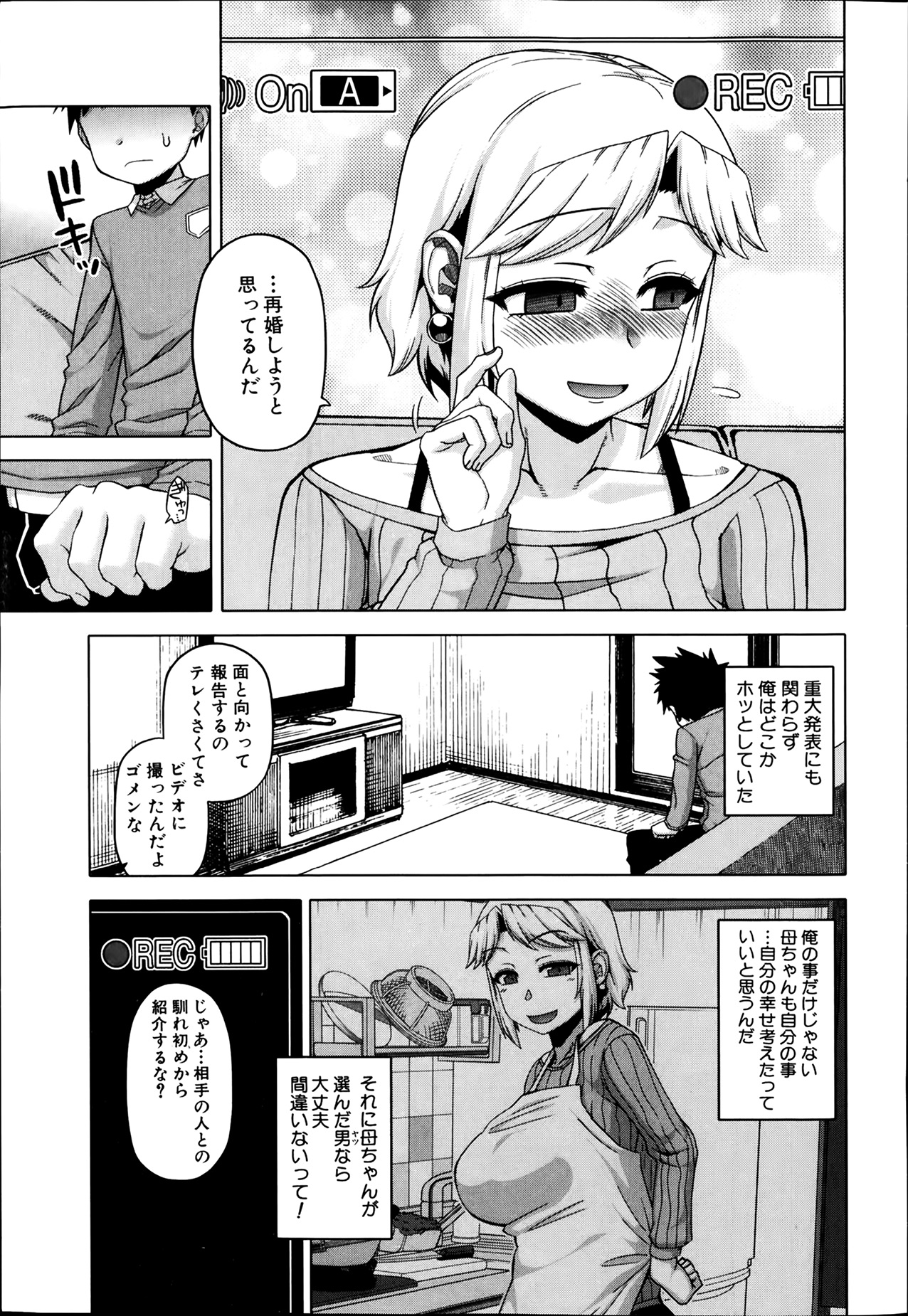 [高津] 王様アプリ 第1-4章