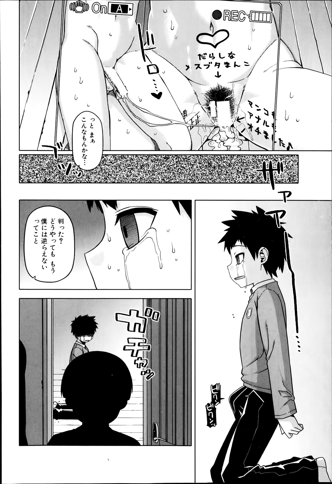 [高津] 王様アプリ 第1-4章