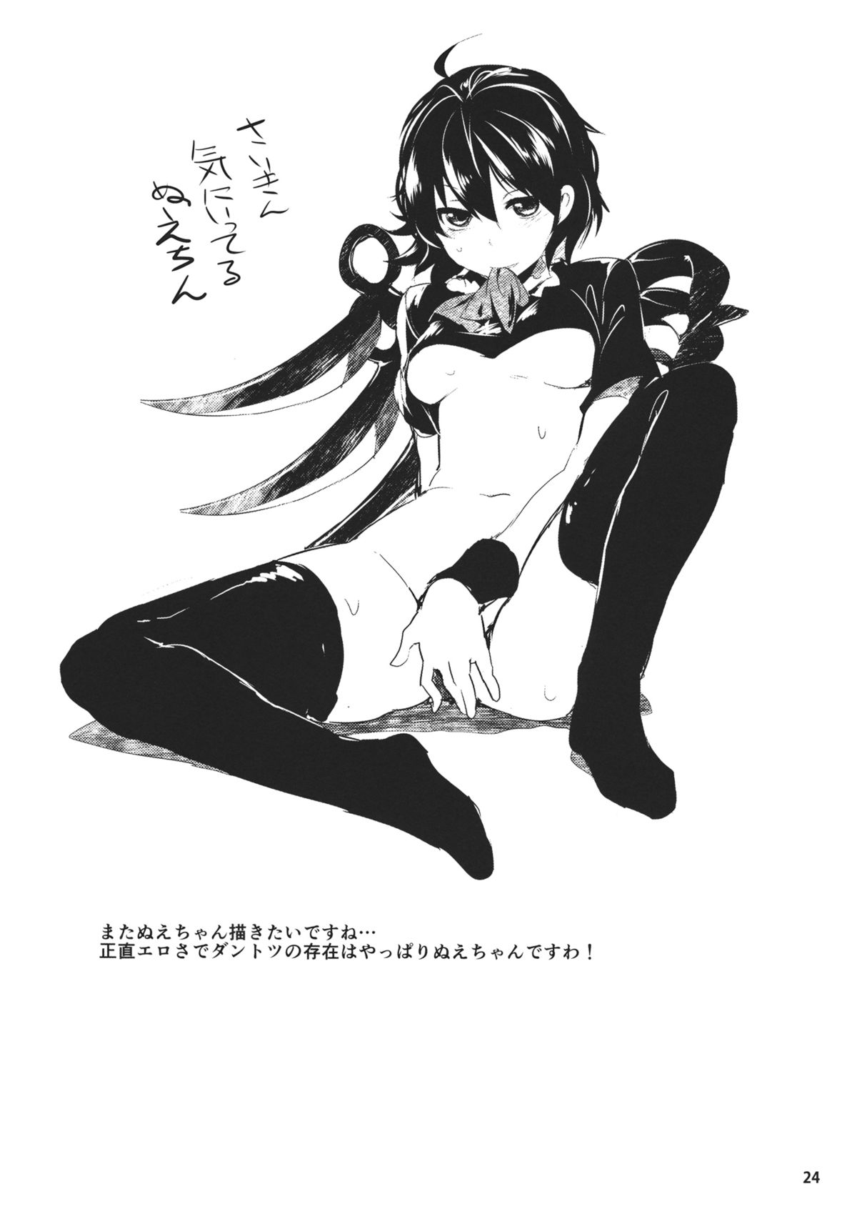 (例大祭11) [てつのおとしご (チロリアン)] 猫の気持ちは不定形 (東方Project) [英訳]