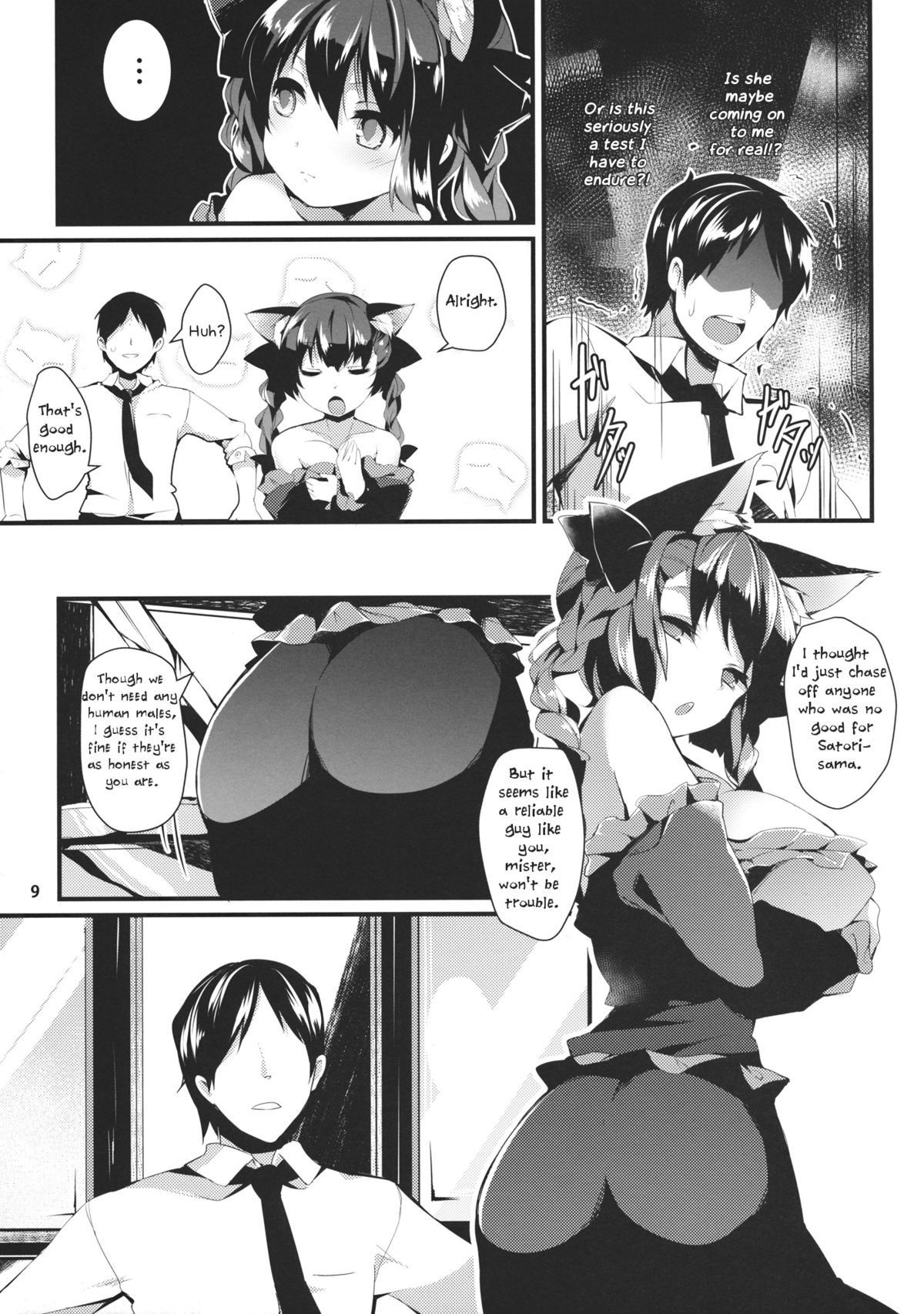 (例大祭11) [てつのおとしご (チロリアン)] 猫の気持ちは不定形 (東方Project) [英訳]