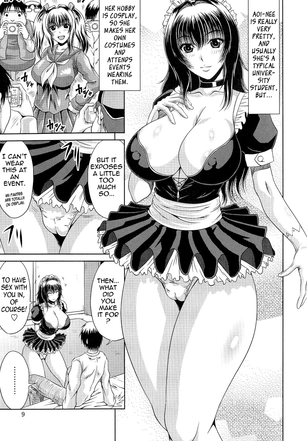 【カイヒロユキ】あねははかんけいCh。 1-3 [英語] {タダノヒト}