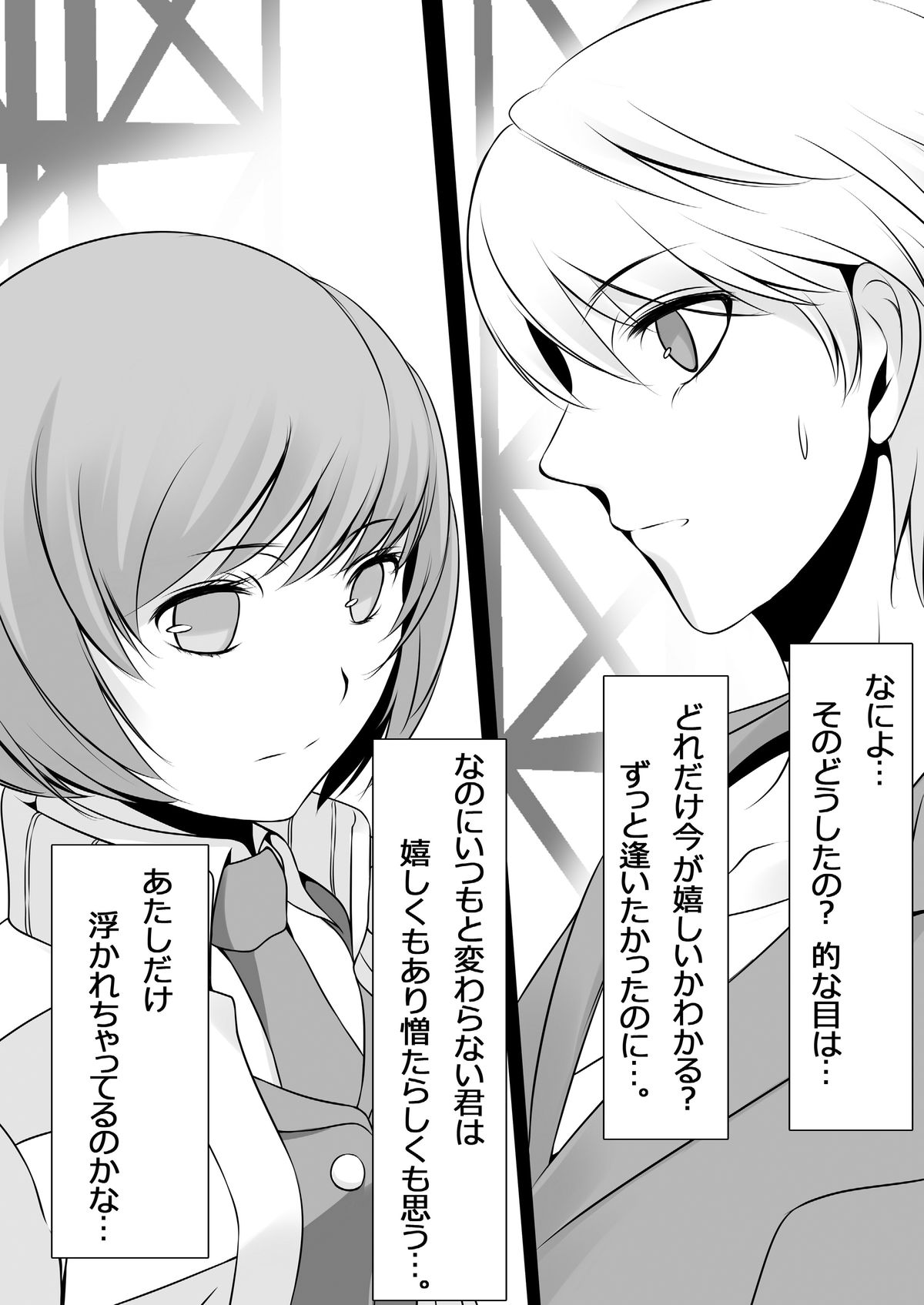 [多目的空間] Persona 4: The Doujin #2 (ペルソナ4) [DL版]