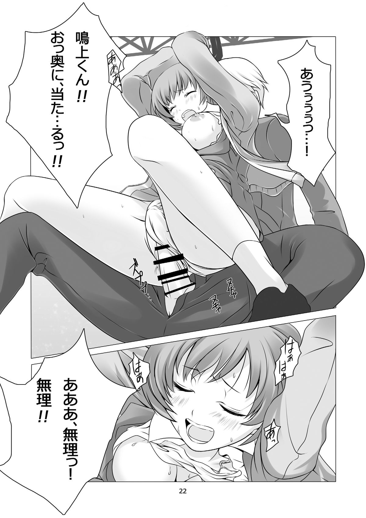 [多目的空間] Persona 4: The Doujin #2 (ペルソナ4) [DL版]