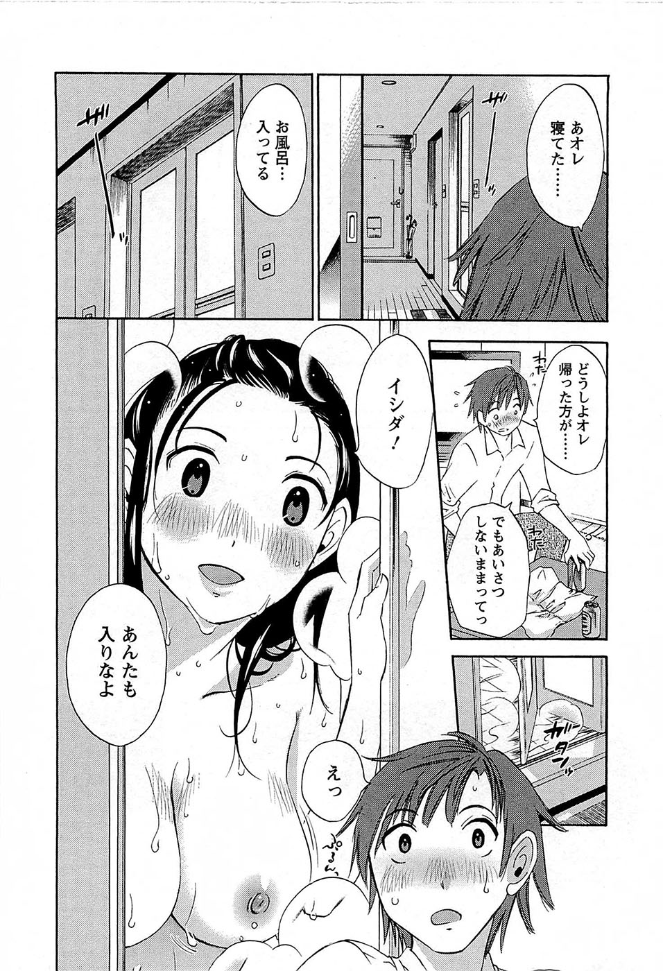 [みき姫] 誘惑アフタヌーン