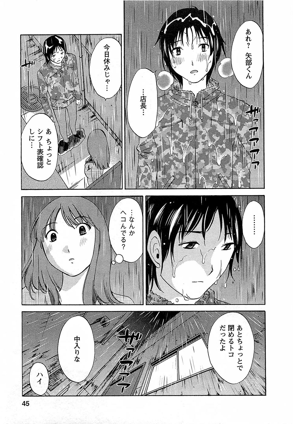 [みき姫] 誘惑アフタヌーン