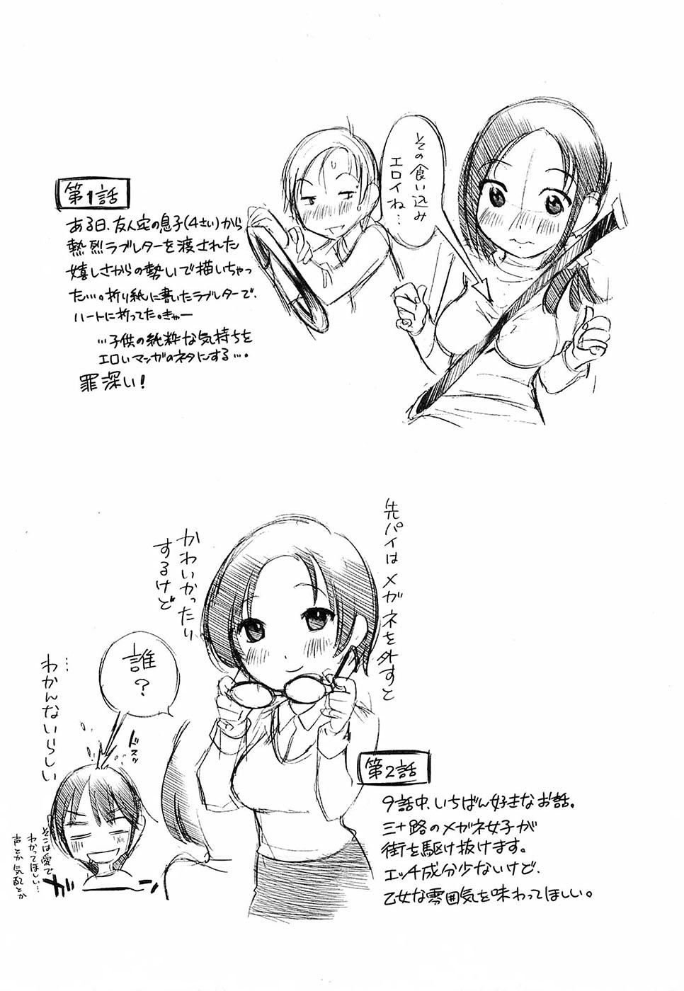 [みき姫] 誘惑アフタヌーン
