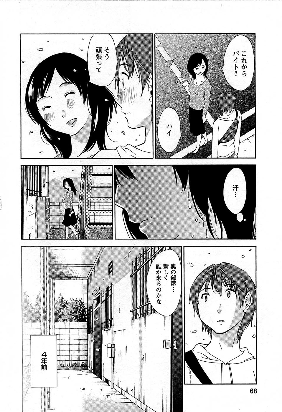 [みき姫] 誘惑アフタヌーン