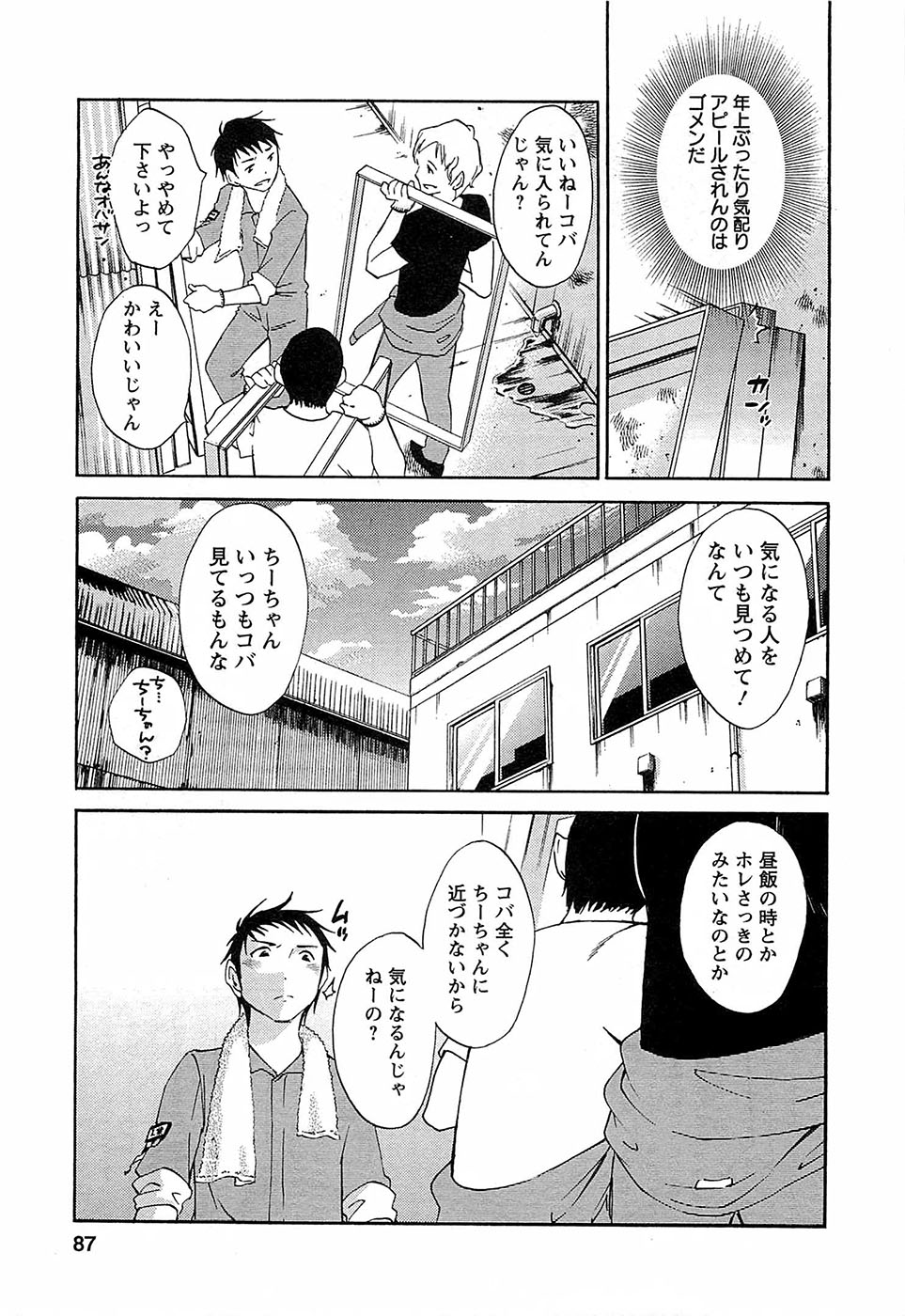 [みき姫] 誘惑アフタヌーン