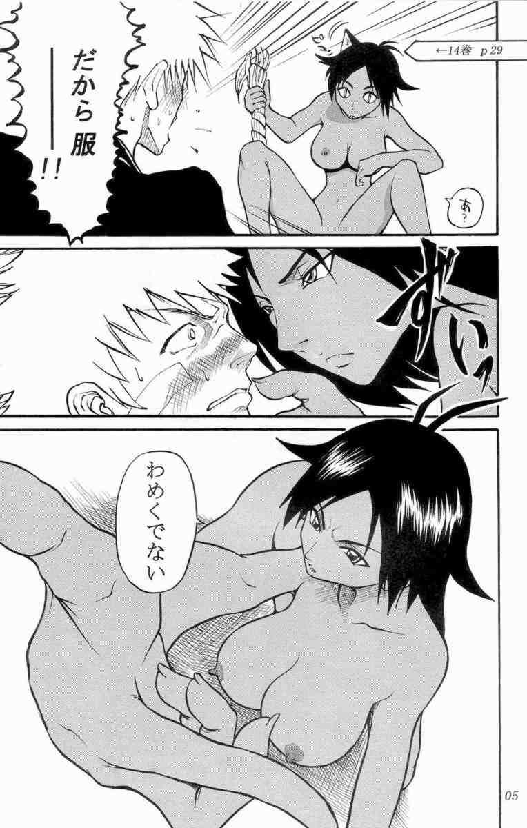 [六燎(百市高一)] ブリチン (Bleach)