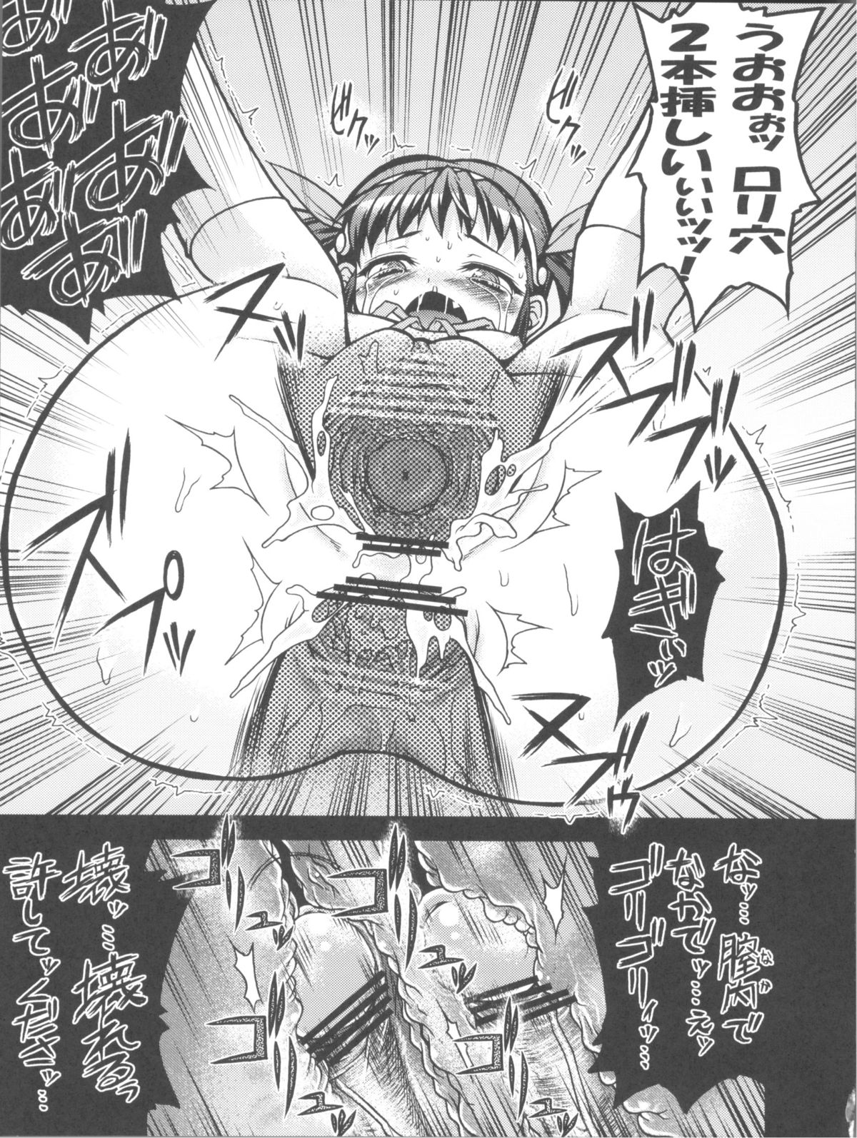 (C77) [月下美刃 (エロムラサキ)] なぶりマイマイ (化物語)
