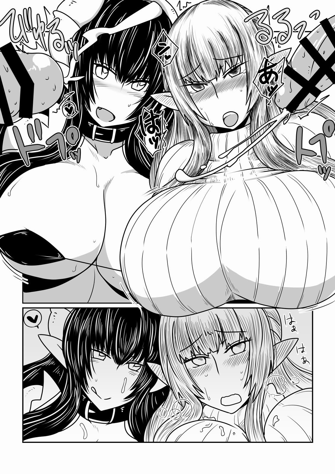 [hroz] エルフさんとサキュバスさん。 [DL版]
