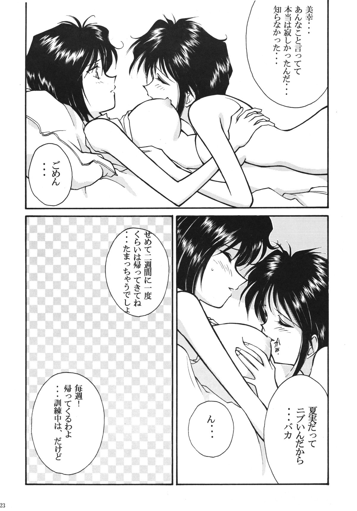 (CR20) [LUCK&PLUCK!Co. (天宮遥)] TAWAWAヒットパレード (逮捕しちゃうぞ)