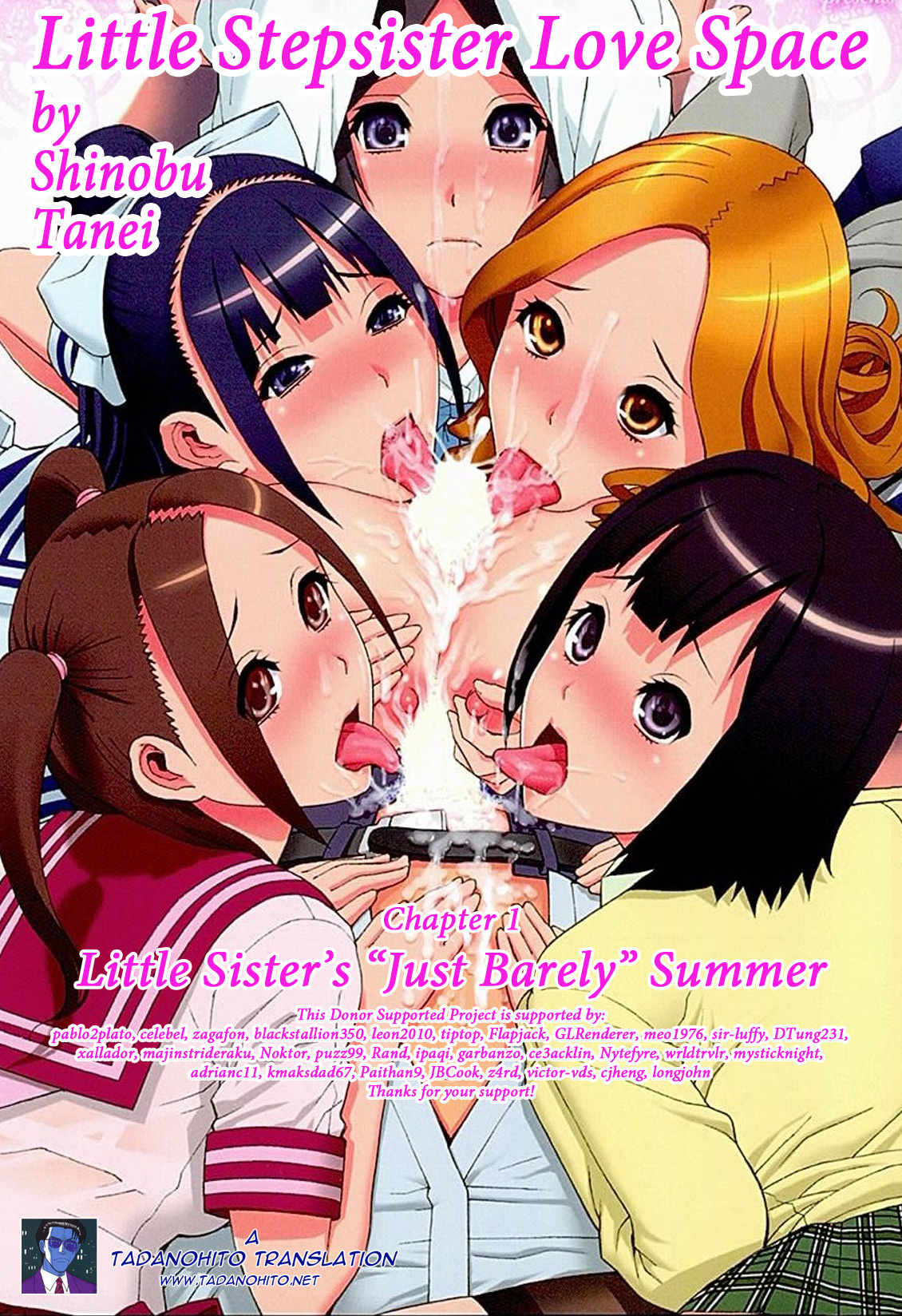 【たねいしのぶ】リトルステップシスターラブスペースCh。 1 [英語] {タダノヒト}