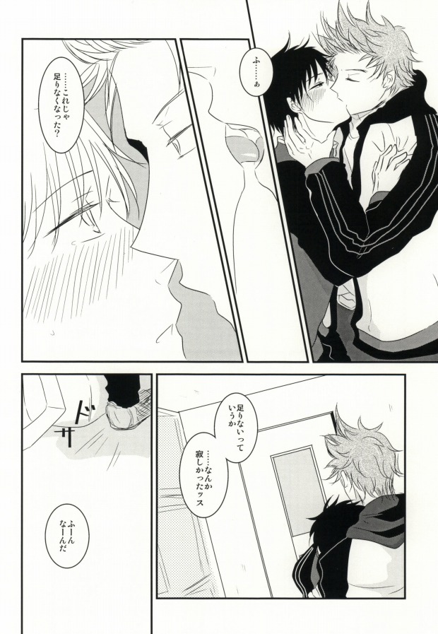 [BAKAエボ.co (いいだまき)] 指先に愛を (ジャイアント・キリング)
