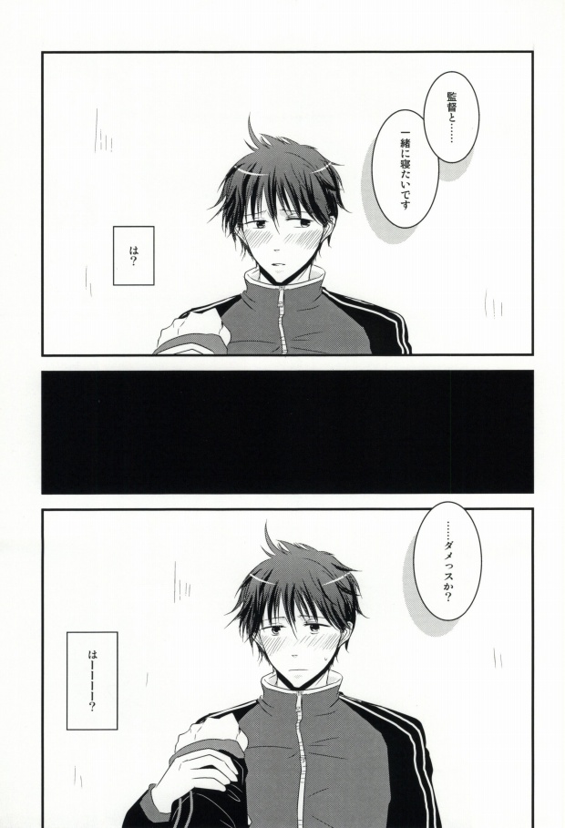 [BAKAエボ.co (いいだまき)] 指先に愛を (ジャイアント・キリング)