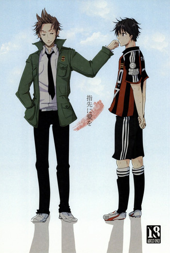 [BAKAエボ.co (いいだまき)] 指先に愛を (ジャイアント・キリング)