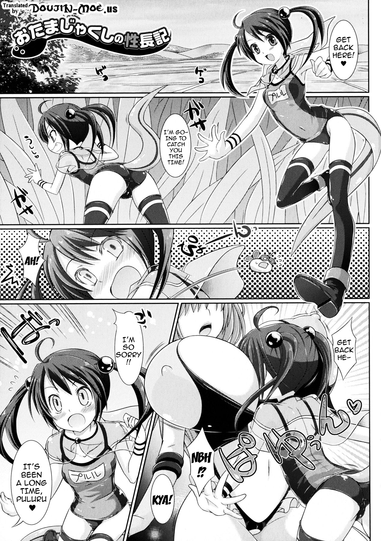 [志堂マユル] ふたなりっ娘カフェにようこそ [英訳]