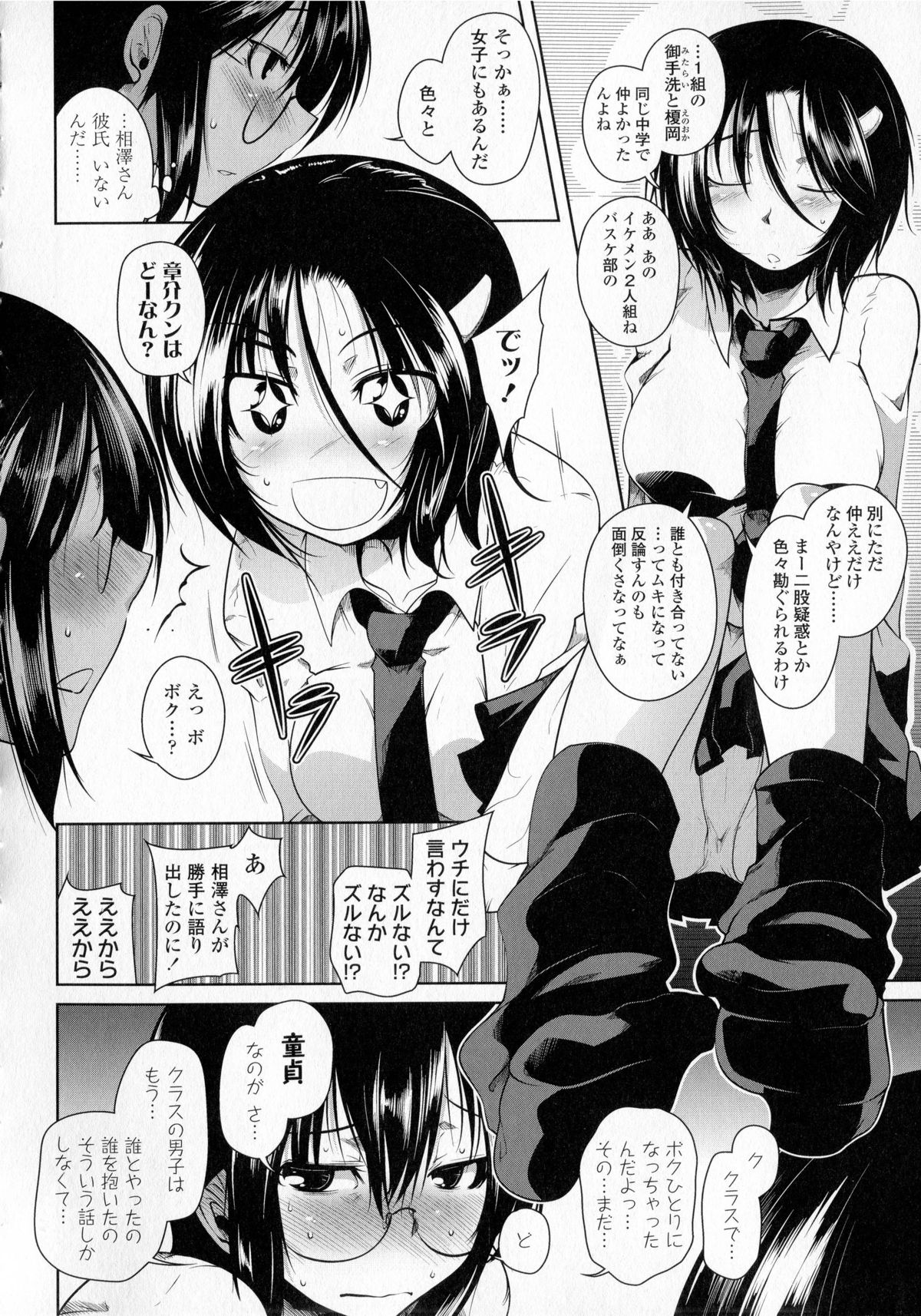 [まばん] 発情ラヴァーズ