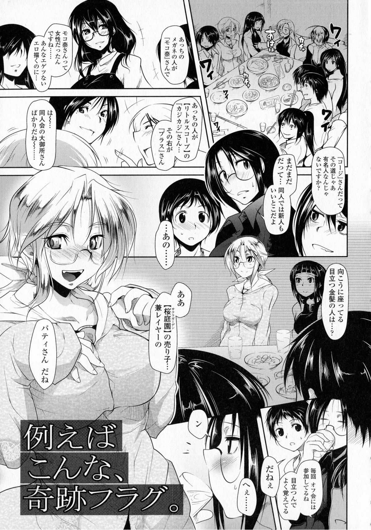 [まばん] 発情ラヴァーズ