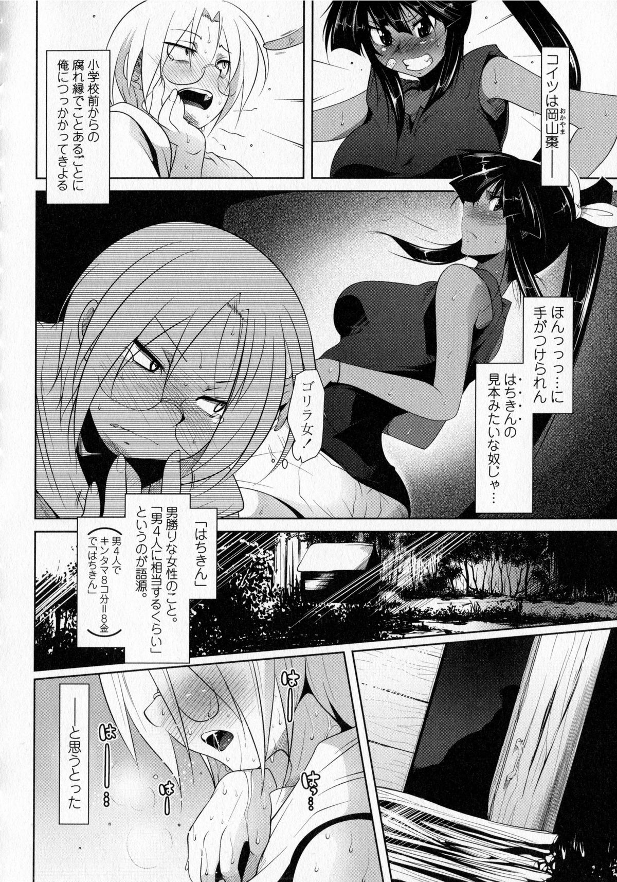 [まばん] 発情ラヴァーズ