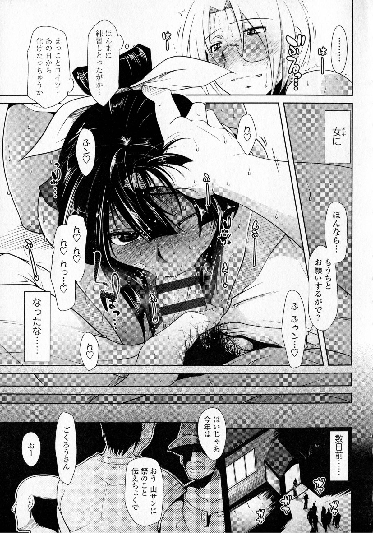[まばん] 発情ラヴァーズ