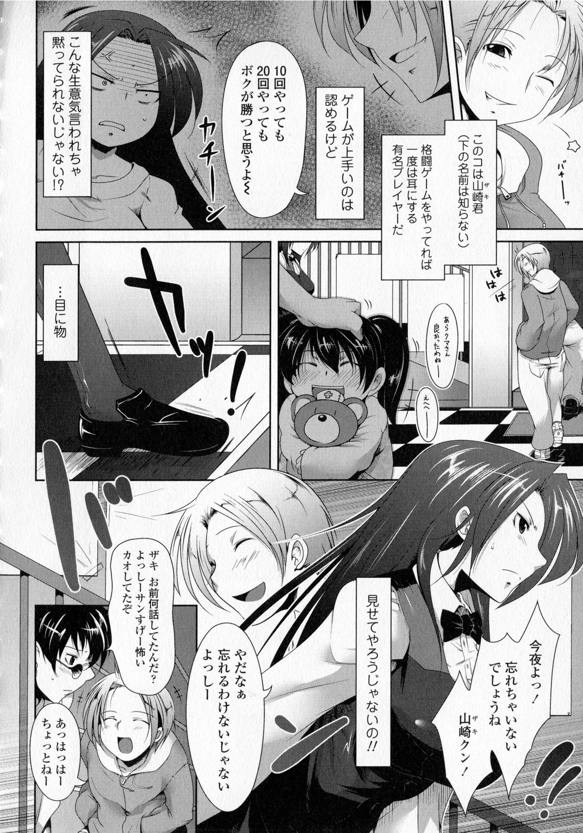 [まばん] 発情ラヴァーズ