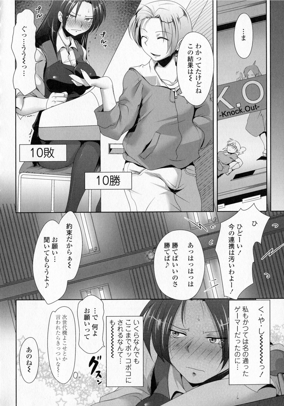 [まばん] 発情ラヴァーズ