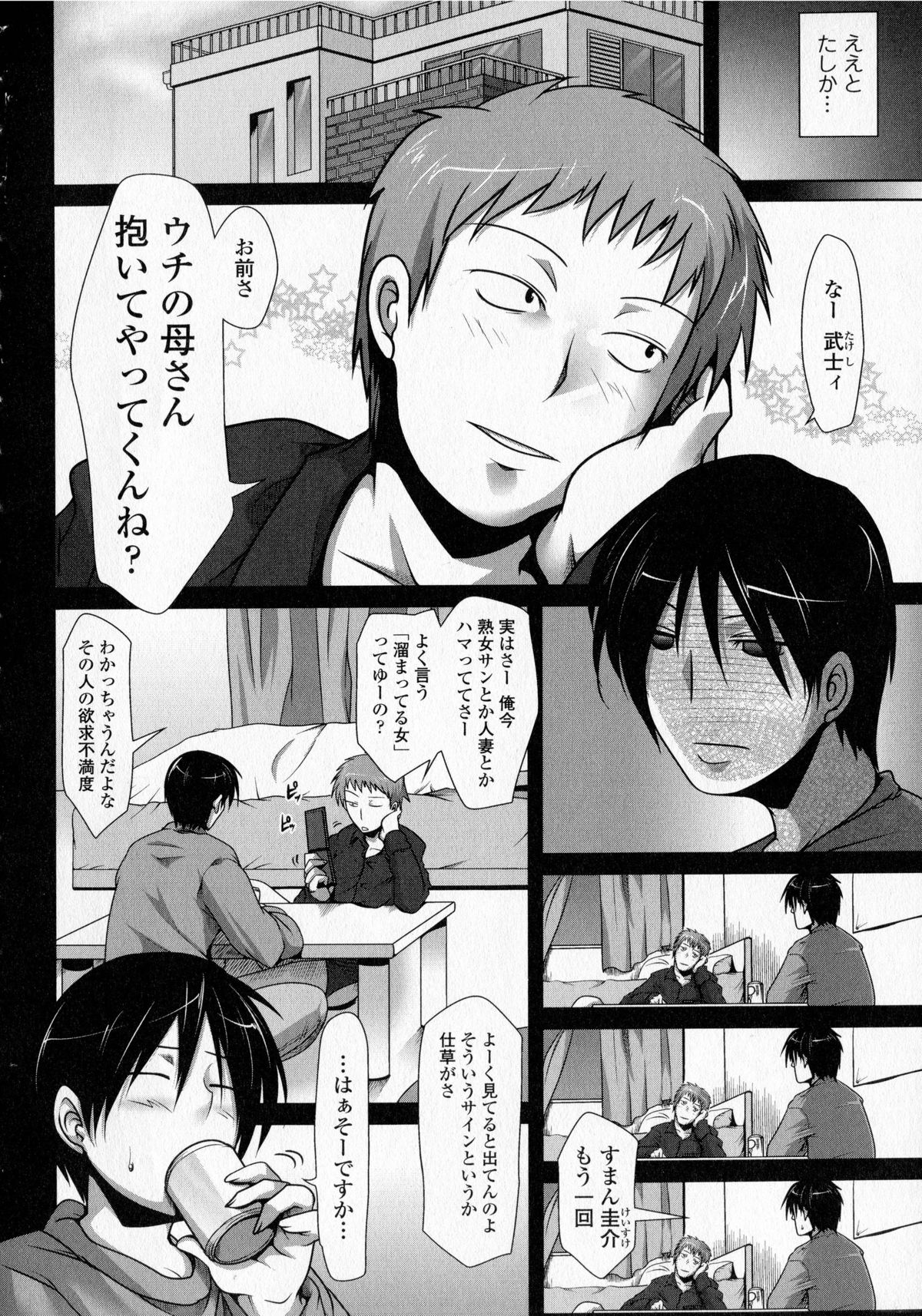 [まばん] 発情ラヴァーズ