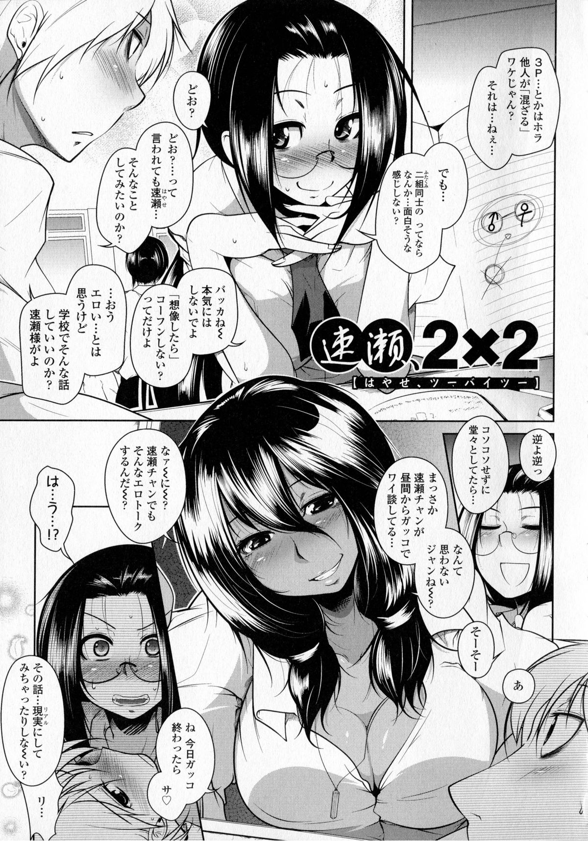 [まばん] 発情ラヴァーズ