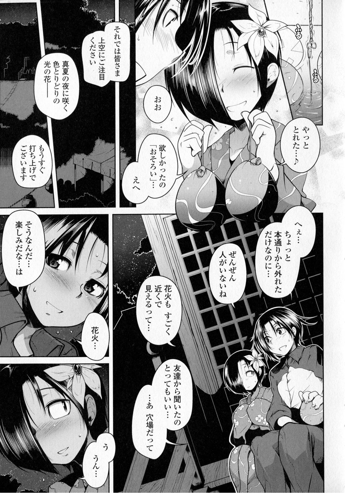 [まばん] 発情ラヴァーズ